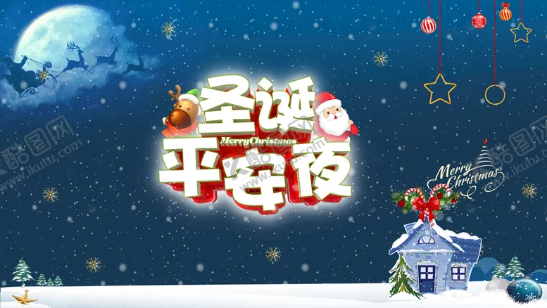 编号：06813910121042330732【酷图网】源文件下载-圣诞背景