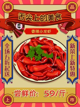 编号：85169709240524095270【酷图网】源文件下载-香辣牛肉