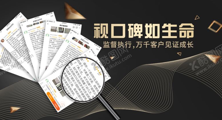 编号：24397410070025168132【酷图网】源文件下载-家装banner