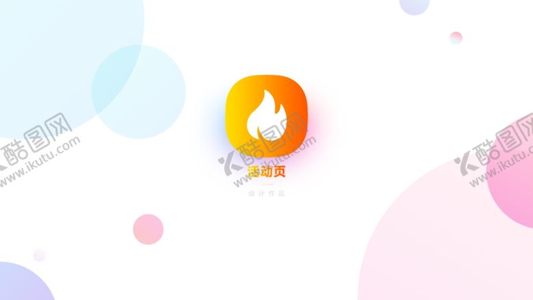 编号：12681109251512182050【酷图网】源文件下载-作品集UI模板素材背景