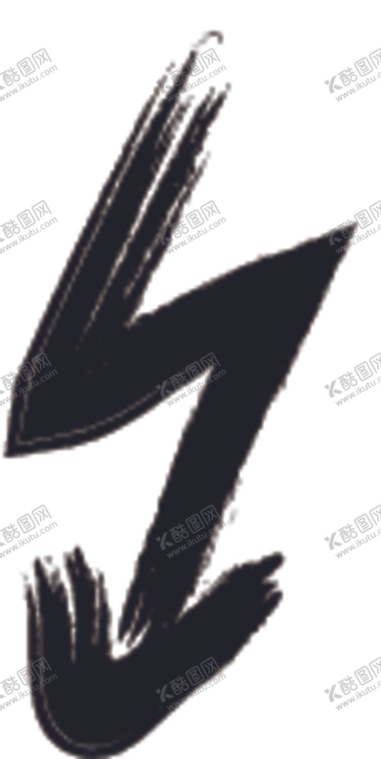 编号：73843410271349041453【酷图网】源文件下载-水墨风箭头