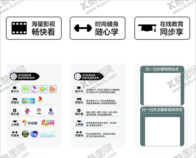 编号：55115806232209353032【酷图网】源文件下载-4k高清电视