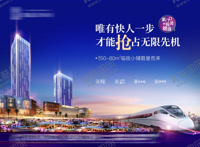 编号：84952510281224061763【酷图网】源文件下载-高端商业地产