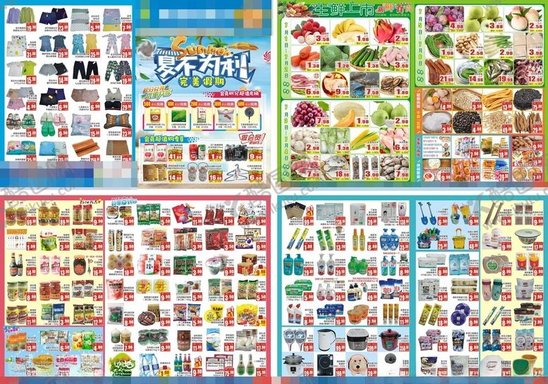 编号：95260009280254391833【酷图网】源文件下载-夏不为利