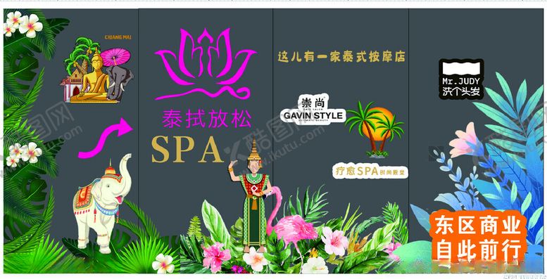 编号：28001704050818187000【酷图网】源文件下载-玻璃贴主题SPA活动宣传图