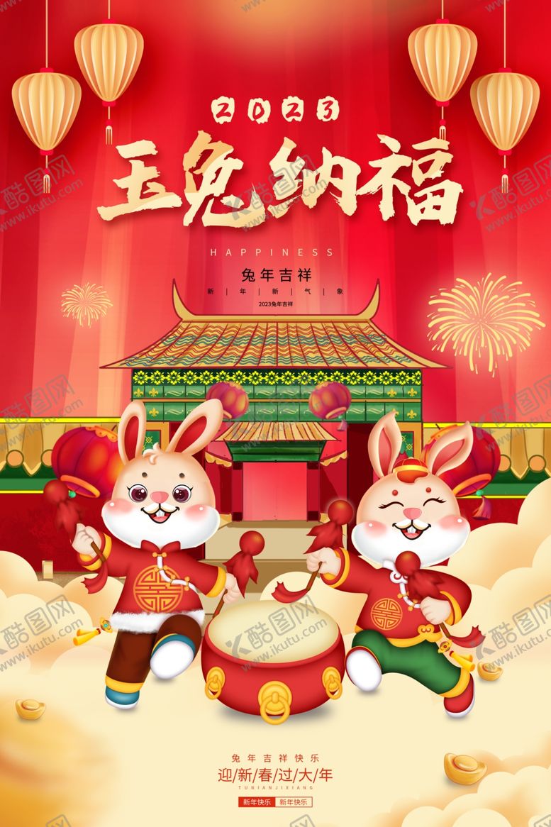 编号：97128509140236096803【酷图网】源文件下载-兔年