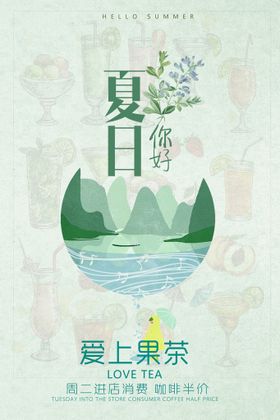 夏天海报日活动展板玩转日日活动宣传日游乐园