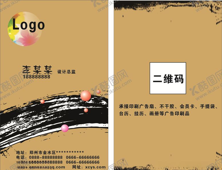 编号：45948707041314011665【酷图网】源文件下载-高端名片