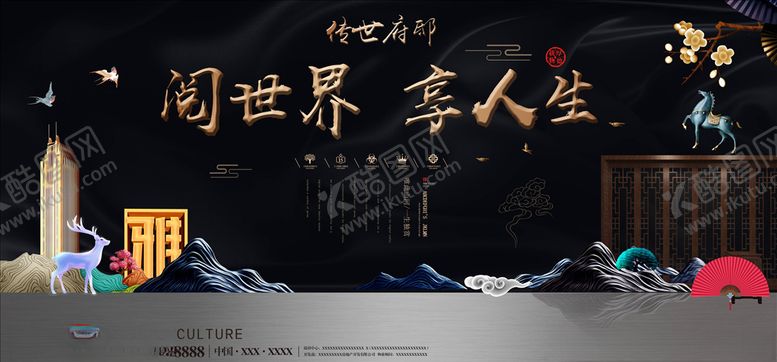 编号：78171804280606409519【酷图网】源文件下载-中式房地产海报