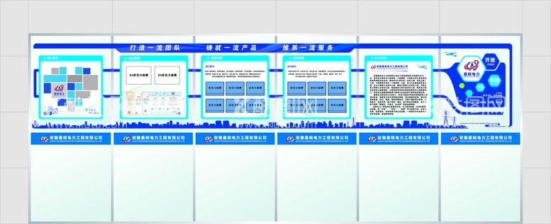 编号：39585112022231346693【酷图网】源文件下载-高端企业文化墙形象墙