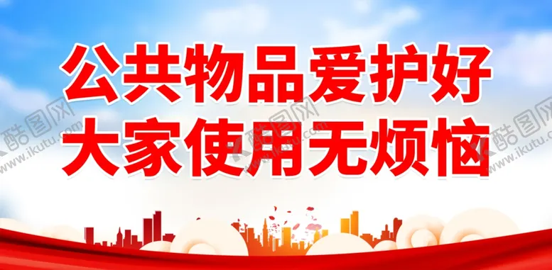 编号：87069702221538583965【酷图网】源文件下载-食堂文化