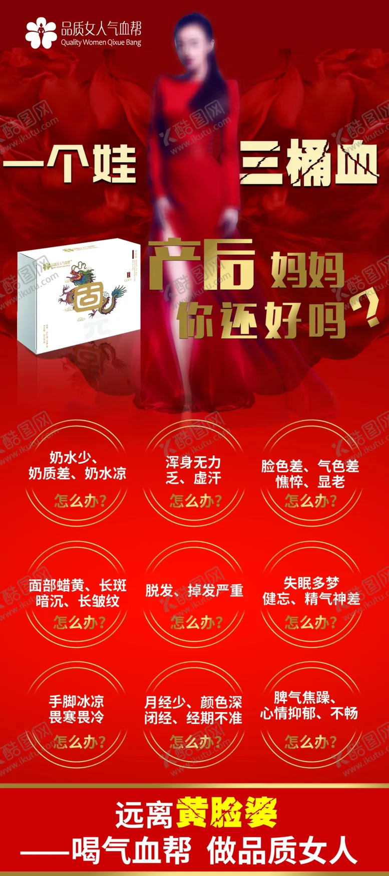编号：15029809160956318392【酷图网】源文件下载-产后修复