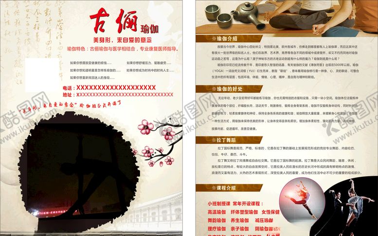 编号：46737305010034518604【酷图网】源文件下载-瑜伽DM单