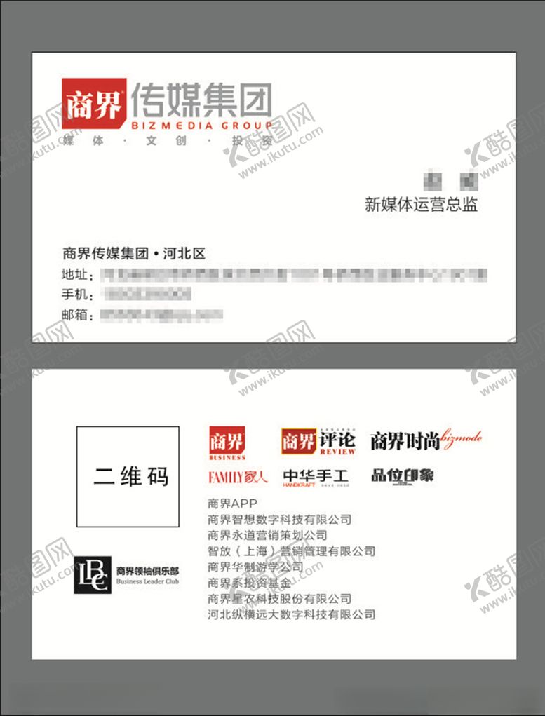 编号：46461811011002525613【酷图网】源文件下载-商界名片
