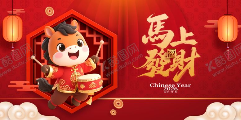 编号：68650404030402123015【酷图网】源文件下载-马年