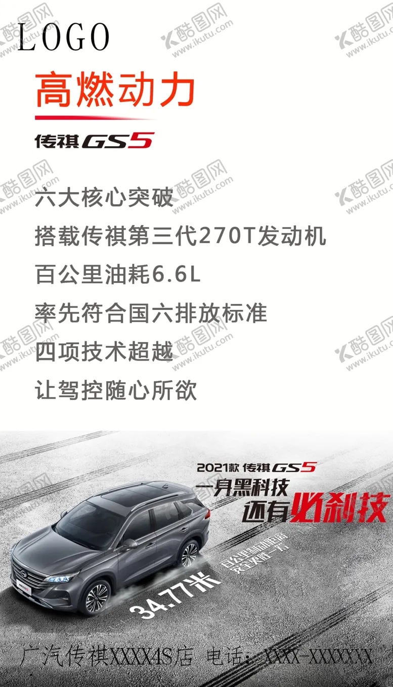 编号：99259103141404523931【酷图网】源文件下载-每日图GS5