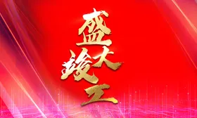 桁架