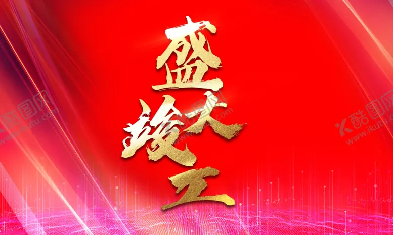 编号：38125404141122069219【酷图网】源文件下载-桁架