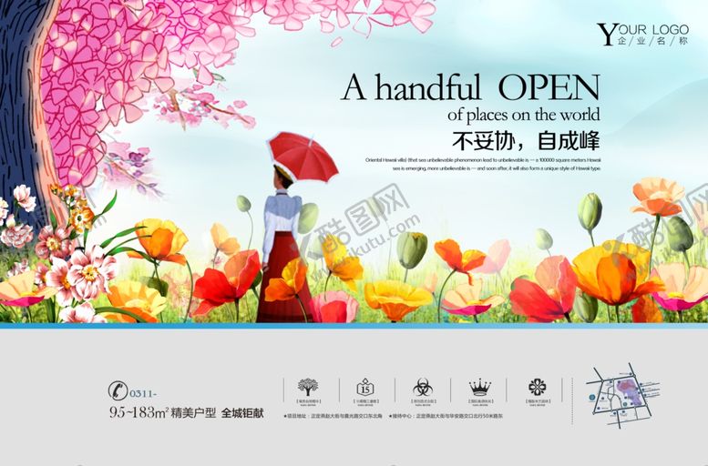 编号：28681310181802036433【酷图网】源文件下载-房地产房产