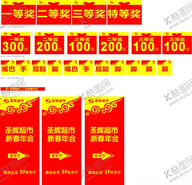编号：28136306241727529431【酷图网】源文件下载-年会文件抽奖引导