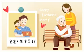 父亲节插画卡通手绘PNG免扣素材手绘
