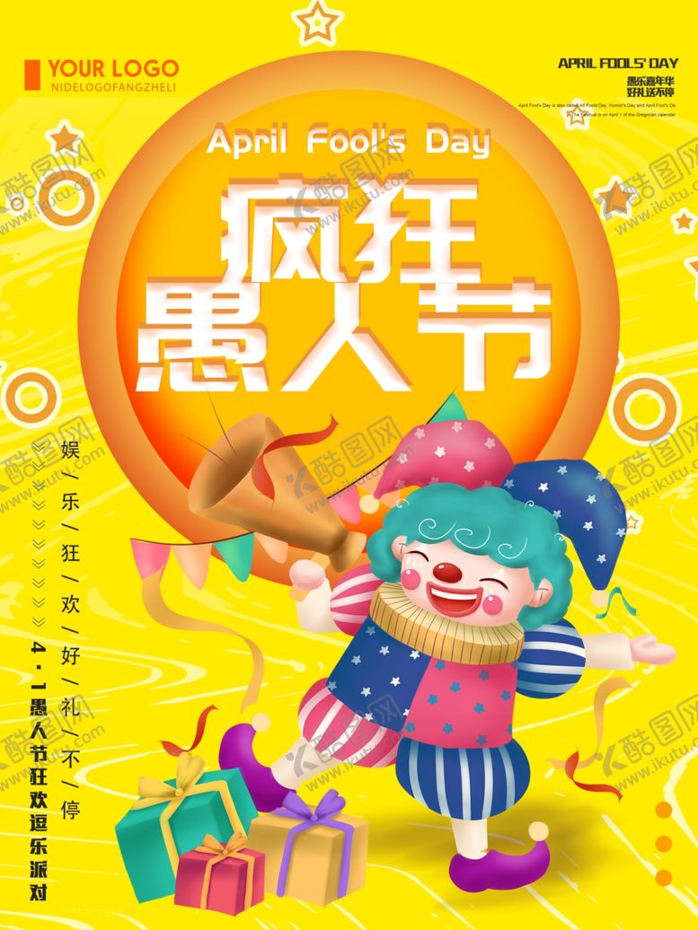 编号：40519509201117546781【酷图网】源文件下载-小丑愚人节