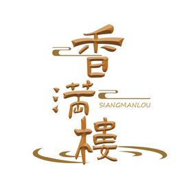 餐饮饭店logo分层文件