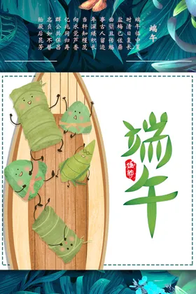 端午印象商场节钜惠