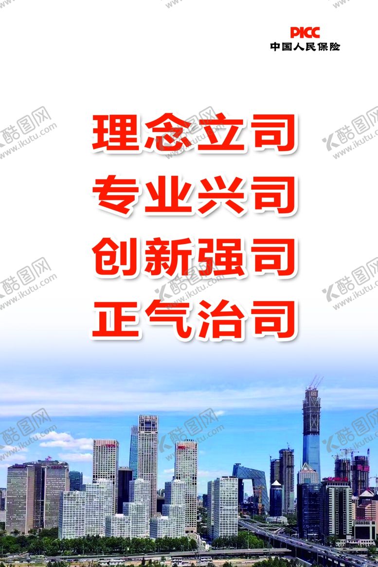 编号：84828309250343371091【酷图网】源文件下载-企业格言