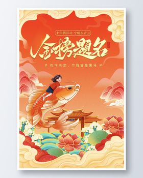龙年纳福锦鲤跃龙门