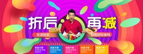 双11海报网店促销展架