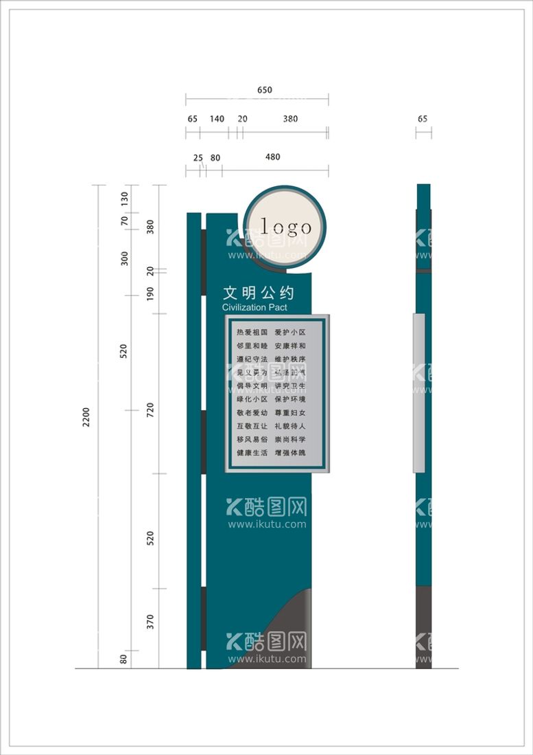 编号：71851010170917477846【酷图网】源文件下载-园区文明公约