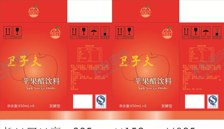 编号：53468105131138114539【酷图网】源文件下载-苹果醋味饮料包装箱子图片