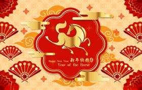 马年趣味字体插画