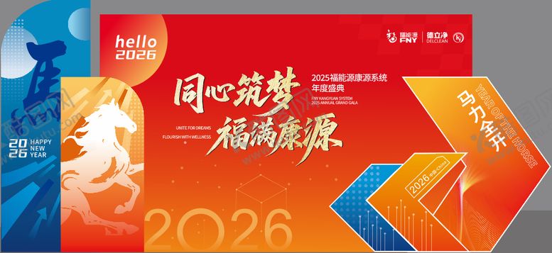 编号：51411512151723173648【酷图网】源文件下载-马年拍照打卡