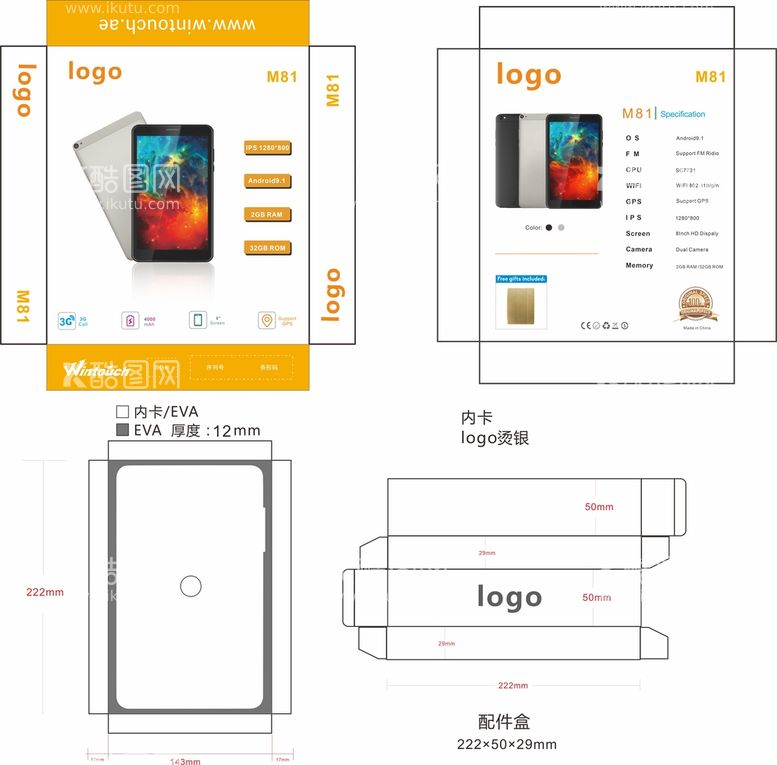 编号：14164411291423004340【酷图网】源文件下载-手机平板科技类产品展开图