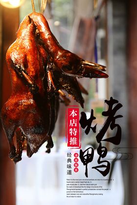 地产美食活动宣传海报