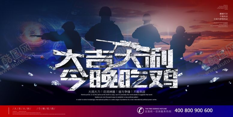 编号：86698709270813576353【酷图网】源文件下载-电竞海报