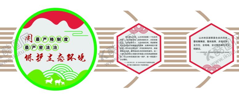 编号：67393004292130322285【酷图网】源文件下载-企业标语墙图片