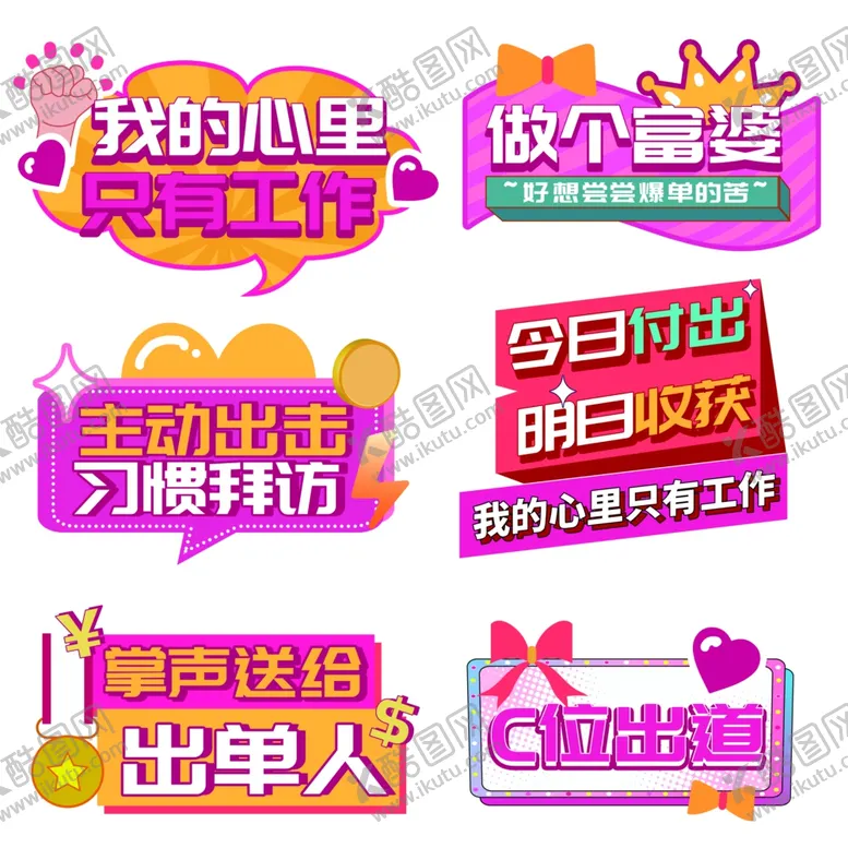 编号：94400406300313397497【酷图网】源文件下载-手举牌