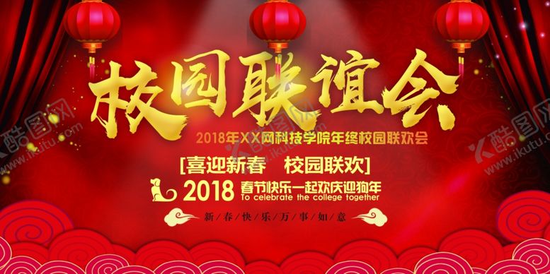 编号：25846004191111208143【酷图网】源文件下载-晚会