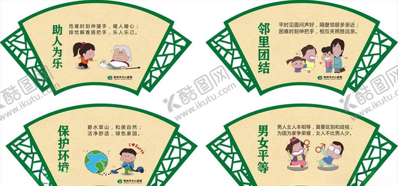 编号：92626909290824313464【酷图网】源文件下载-扇形雕刻牌