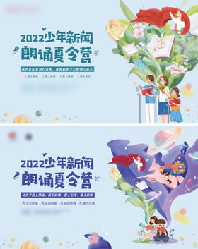 朗诵夏令营banner