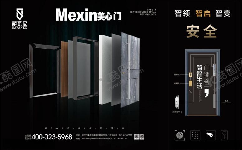 编号：20338406262040541216【酷图网】源文件下载-防盗门