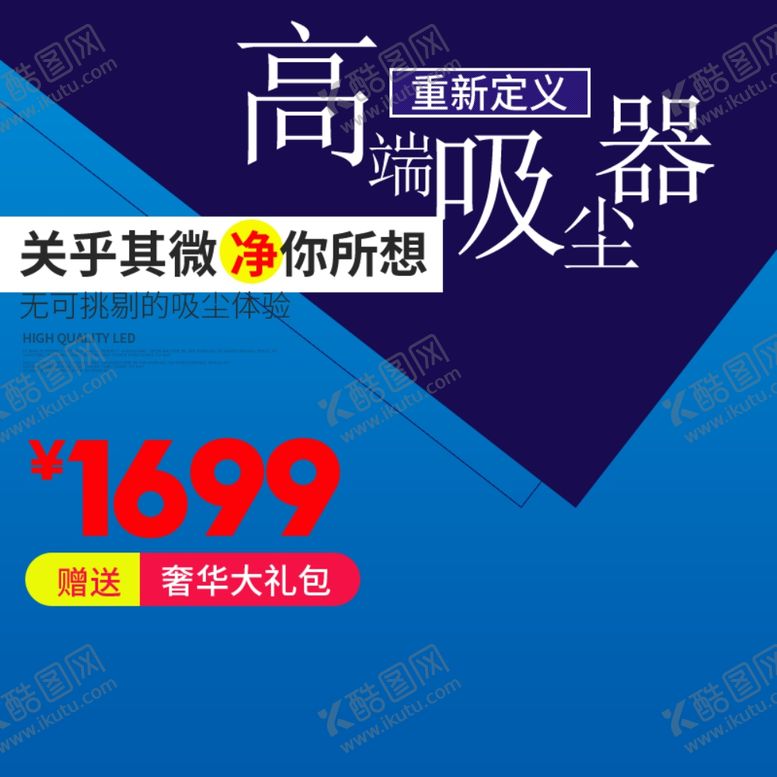 编号：83608311260531439729【酷图网】源文件下载-电商促销  