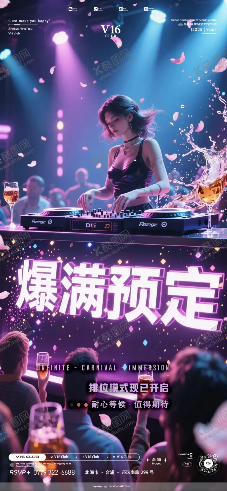 编号：80524701141621378509【酷图网】源文件下载-爆满预定