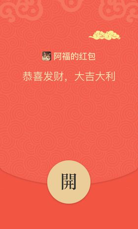 微信红包