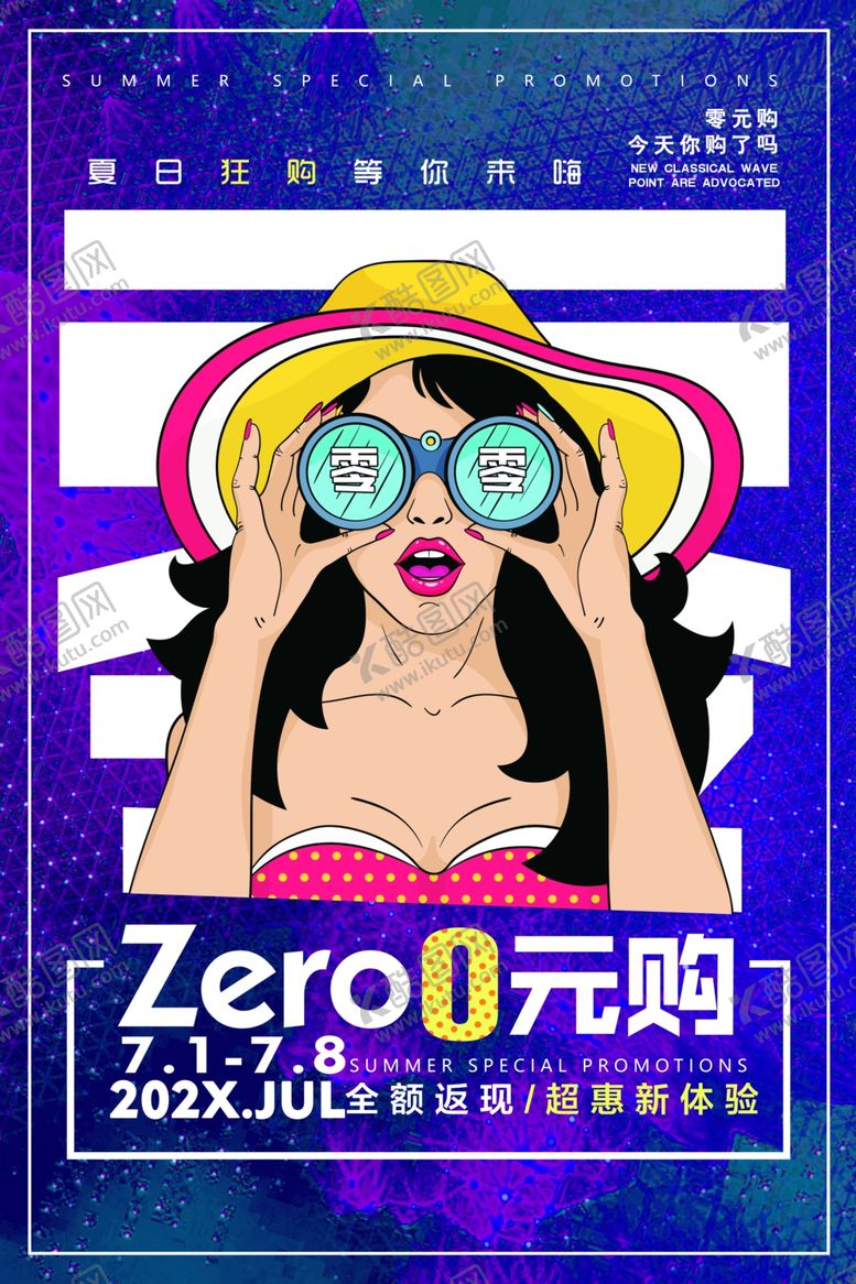 编号：86936506232230534687【酷图网】源文件下载-创意漫画