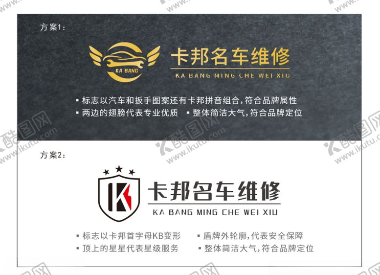 编号：95454910211708003223【酷图网】源文件下载-汽修logokb标志