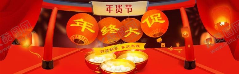 编号：81527607031626111654【酷图网】源文件下载-元旦节海报